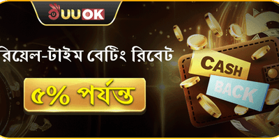 ভিআইপি উইকলি ক্যাশব্যাক promotion